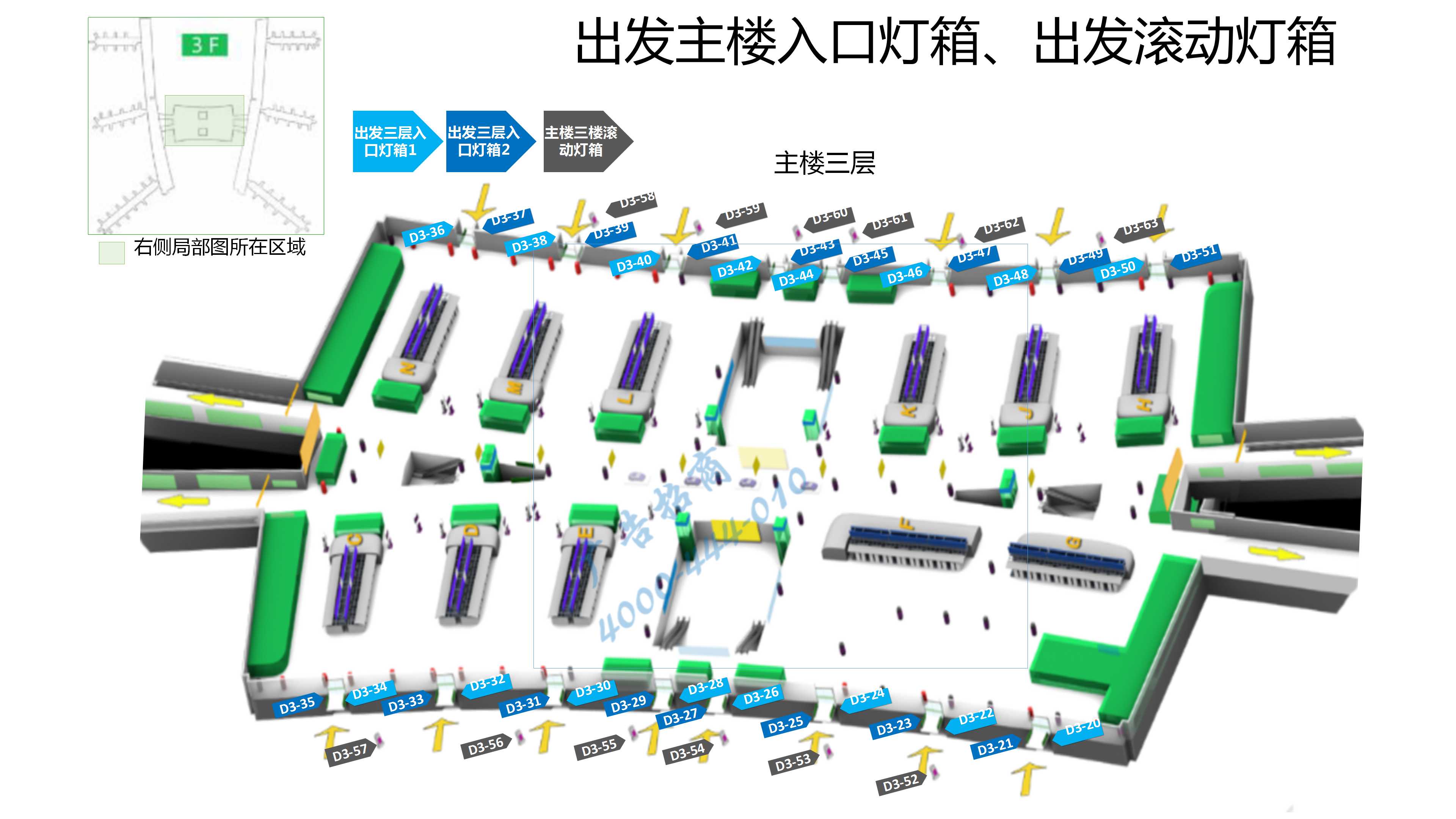 Guangzhou Airport Advertising-T1出发入口滚动灯箱套装点位图